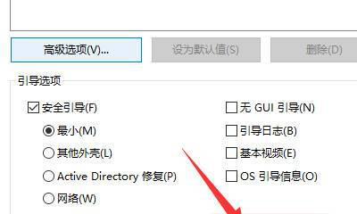 如何解除台式电脑的安全模式（简单方法帮您轻松恢复正常模式）