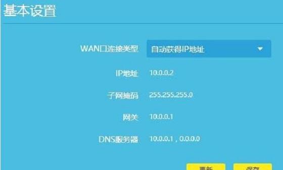 如何使用手机更改路由器密码（简单操作、保障网络安全）