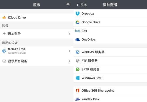 iOS文件管理指南（如何有效地管理iOS设备上的文件）