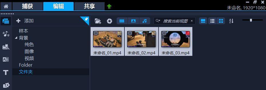 免费视频剪辑软件推荐（寻找最佳视频剪辑软件，享受免费的剪辑乐趣）