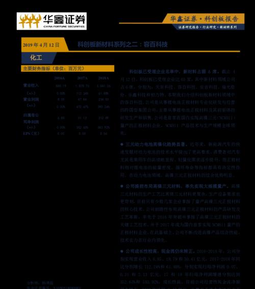 科创板的意义及影响（探讨科创板在中国金融市场中的地位和作用）