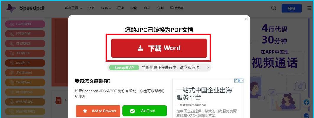 用电脑图片制作PDF文件的方法与步骤（一步步教你将电脑图片转化为PDF文件）