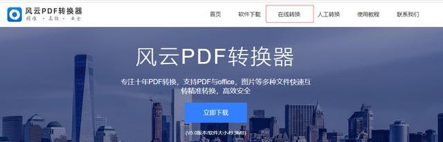 教你如何将PDF文件转换为Word格式的方法（不用软件，简便操作转换PDF至Word文件）
