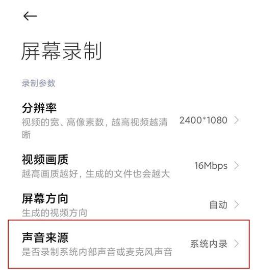 手机麦克风无声的原因及解决方法