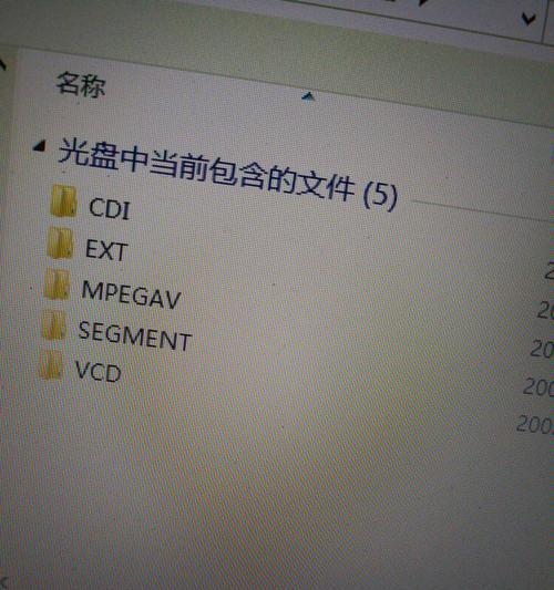揭秘电脑文件夹中隐藏文件的奥秘（探索隐藏文件的显示技巧，保护个人隐私安全）