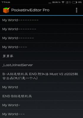 我的世界填充指令教程（用指令实现你的想象，打造独一无二的游戏世界）