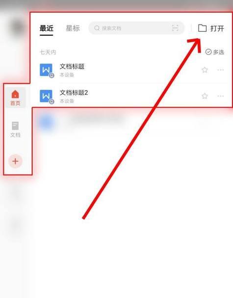 解密WPS图片打印黑底去除的技巧（简单实用的方法让您的打印照片更美观）