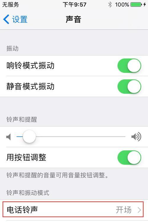 掌握iPhone7全屏截图技巧（轻松学会使用iPhone7的全屏截图功能）