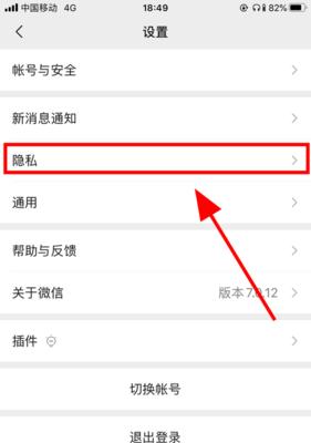 微信长截图使用技巧与方法（轻松实现全屏长截图，解决微信截图不完整问题）