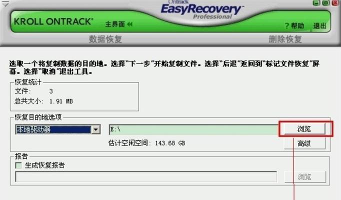 装机U盘制作软件推荐（选择适合你的U盘制作软件，轻松完成装机）