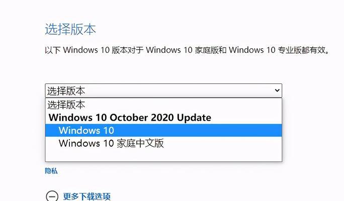 Windows10最稳定流畅的版本是哪个？（探索Windows10版本的稳定性和流畅性，找到最佳选择。）