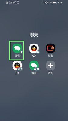 微信订阅号消息免打扰设置的取消方法（取消免打扰设置，恢复订阅号消息通知）