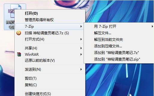 免费解压软件推荐——便捷的zip解压利器（探索最佳免费zip解压软件，轻松压缩与解压缩文件）