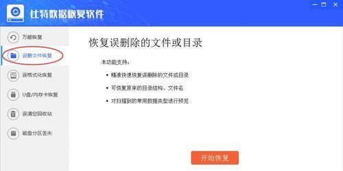 如何恢复硬盘数据和文件（利用数据恢复软件和专业服务，救回你的珍贵数据）