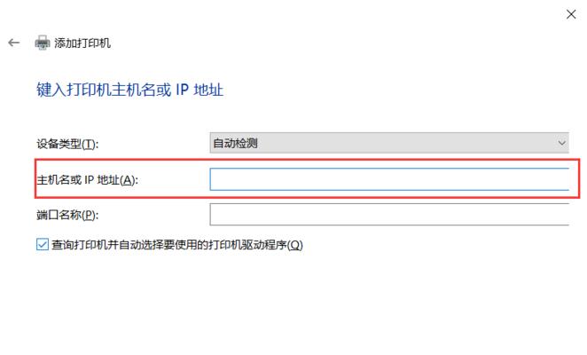 如何通过电脑实现打印机共享（简单步骤教你实现电脑和打印机的共享）