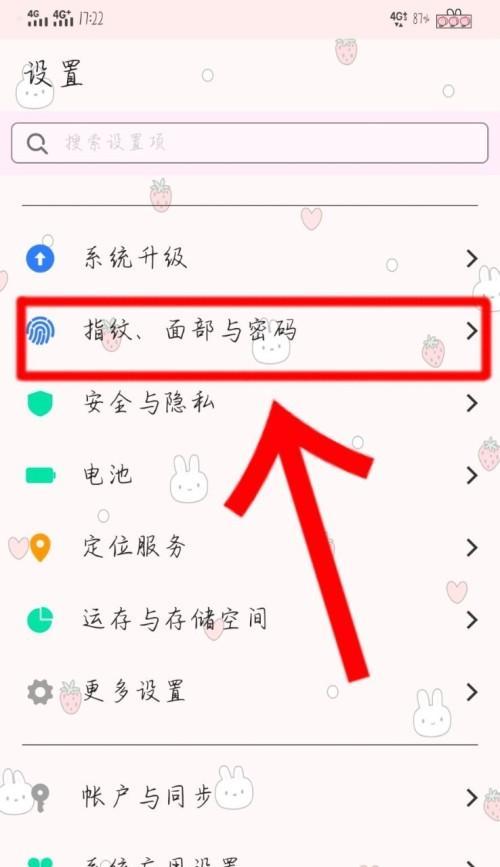 如何在台式电脑上设置锁屏密码（保护个人信息安全的简单方法）
