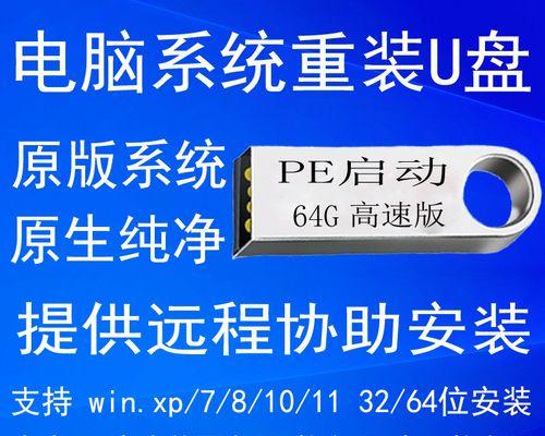 以笔记本用U盘安装系统的详细步骤（如何使用U盘来为笔记本安装操作系统）
