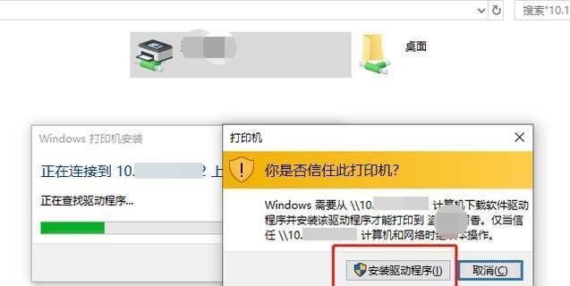 如何连接共享打印机？（简单设置方法和实用技巧）