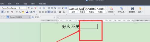使用快捷键设置下划线