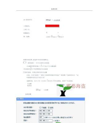 通过有线桥接设置实现2个路由器的无缝连接（简单易懂的图解指南，让你轻松搭建稳定的网络环境）