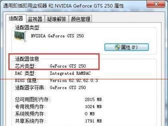 如何判断电脑配置参数的优劣？（探索电脑配置参数对性能的影响以及选购建议）