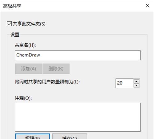 如何在两台电脑之间共享文件夹？（简单操作教你实现文件共享）