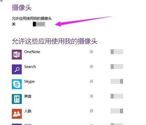 Windows7摄像头驱动在哪里打开？（解决摄像头驱动问题的简单方法）
