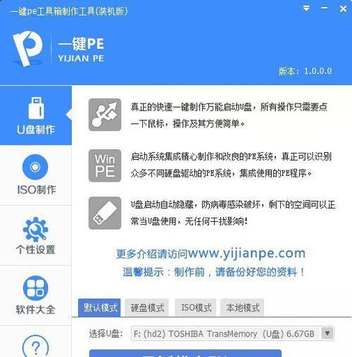 使用U盘制作启动盘安装系统（简便快捷的安装系统方法，让您轻松搭建理想操作环境）
