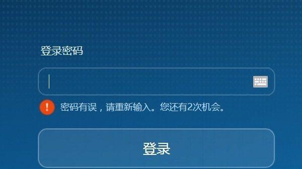 如何修改路由器登录密码（快速、简单地更改路由器的登录密码保护网络安全）