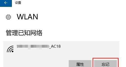 如何修改路由器登录密码（快速、简单地更改路由器的登录密码保护网络安全）