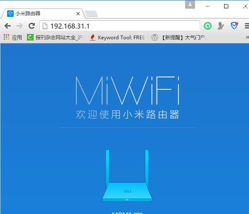 如何修改路由器登录密码（快速、简单地更改路由器的登录密码保护网络安全）