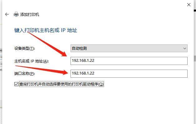 如何连接电脑和打印机进行打印（一步步教你连接电脑和打印机，实现便捷打印）