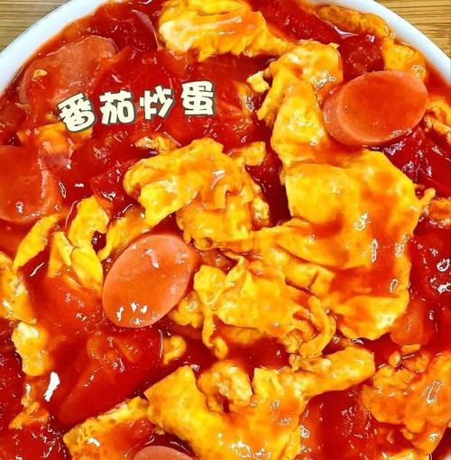 掌握制作最美味西红柿炒鸡蛋的秘诀（学习用新鲜西红柿和鸡蛋做出香气扑鼻的经典家常菜）