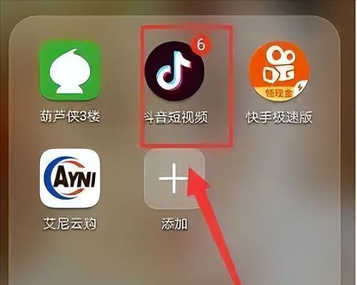 如何开通抖音蓝V？（详细步骤和要求，让你成为认证用户）