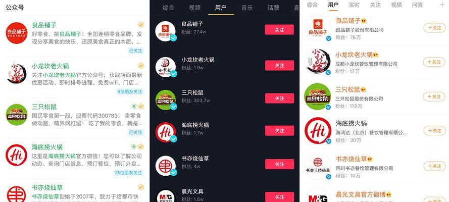 如何开通抖音蓝V？（详细步骤和要求，让你成为认证用户）