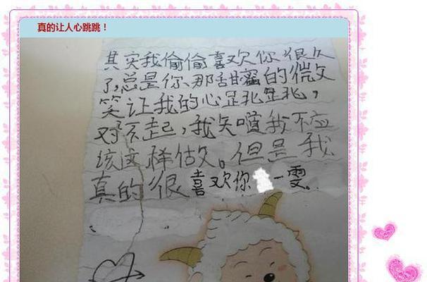 如何应对六年级小学生早恋问题？（帮助孩子理性面对感情，保护他们的健康成长）