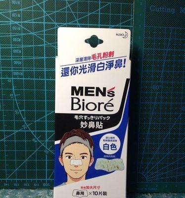 去黑头产品推荐——告别顽固黑头的利器（全面解析去黑头产品，让肌肤恢复清透无瑕）