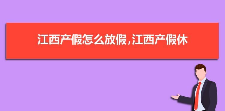2022年产假工资如何计算（详解2022年产假工资计算规则，为准妈妈提供合理的经济支持）
