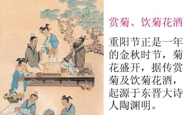 重阳节酒，传递温情与祝福（百花齐放，醉心忘忧）