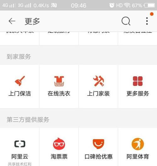 如何打造成功的淘宝网店（从零开始，开启属于自己的电商之路）