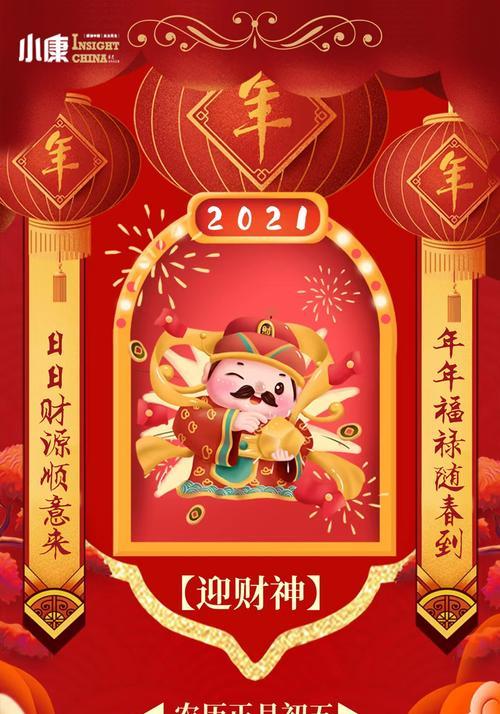 以破五（探寻以破五的深层含义与庆祝方式）