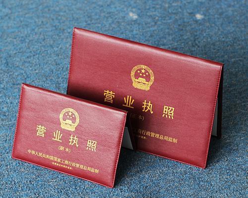 资质五证合一——简化企业证照办理程序的重要举措（解读资质五证合一政策，助力企业发展）