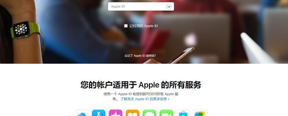 如何修改苹果ID密码（快速、安全地更改您的苹果ID密码）