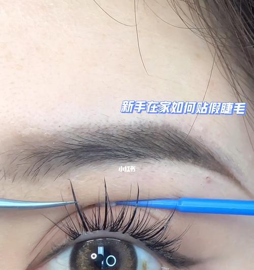 完美粘贴假睫毛的技巧与教程（让你的眼睛焕发迷人魅力的贴假睫毛秘诀）