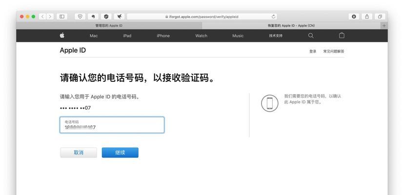 如何找回自己苹果ID密码（忘记了苹果ID密码？别担心，这里有一些方法可以帮助你恢复）