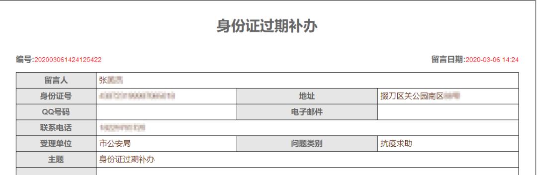 以身份证看男女（揭示男女身份的关键证件——身份证）