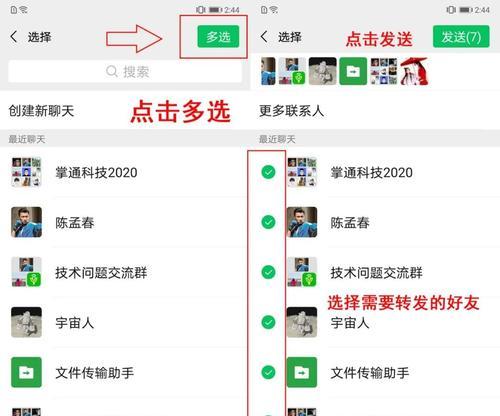 微信语音转发教程（快速学会微信语音转发的技巧，让你的朋友听到你的心声）