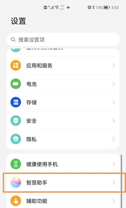 荣耀华为语音助手（以荣耀华为语音助手如何实现智能唤醒）