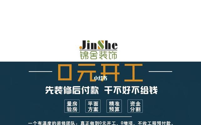 如何选择装修公司的设计师？（探寻设计师背后的专业能力与个人风格）