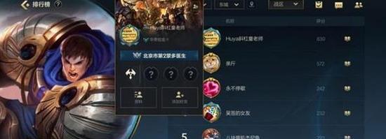 《英雄联盟手游段位表详细图，助你冲击高分段位！》（掌握排位赛技巧，成就荣耀）